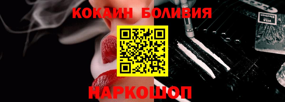 Кокаин Эквадор  Cocaine 97%  Вход с VPN  Семилуки 