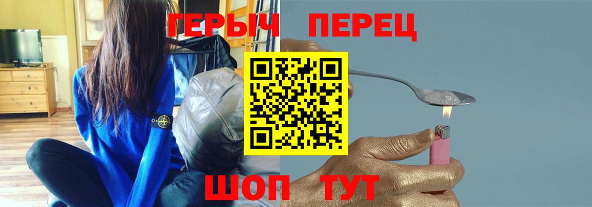 Героин хмурый  Вход с VPN  Семилуки 