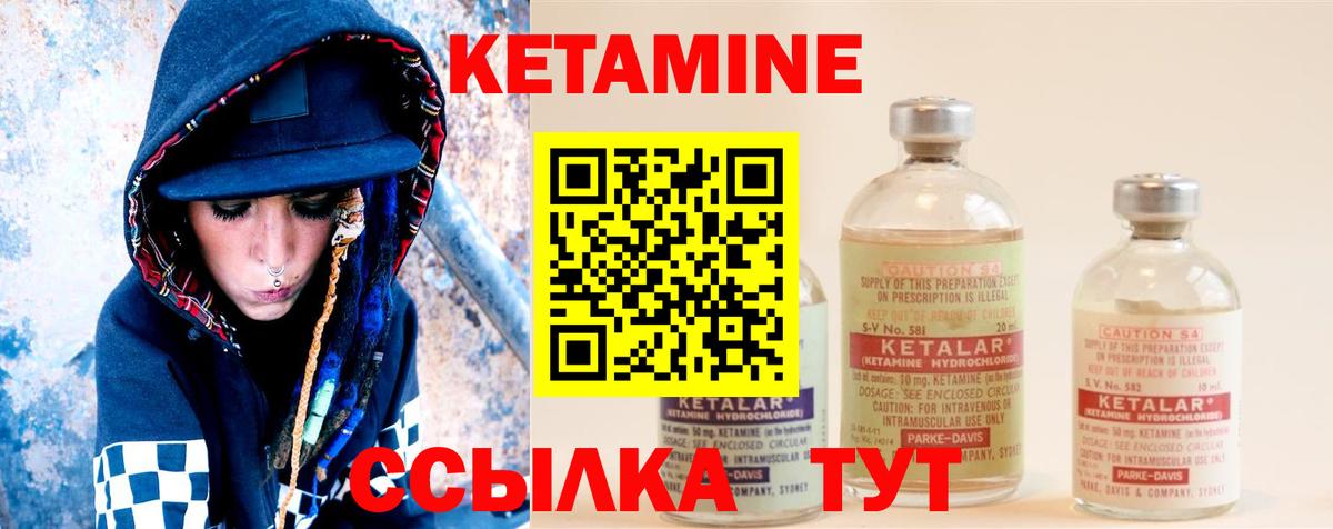 КЕТАМИН VHQ  Вход с VPN  Семилуки 
