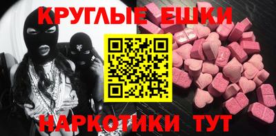 ECSTASY Пенза