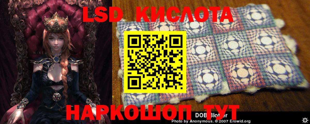 LSD-25 экстази кислота  Вход с VPN  ЛСД экстази кислота  Семилуки 