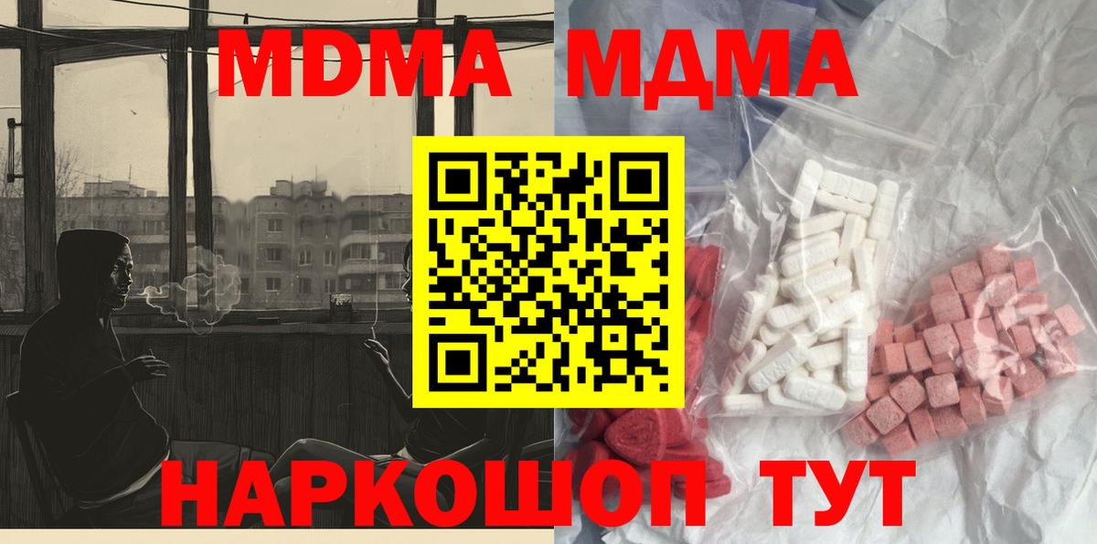 MDMA кристаллы Семилуки