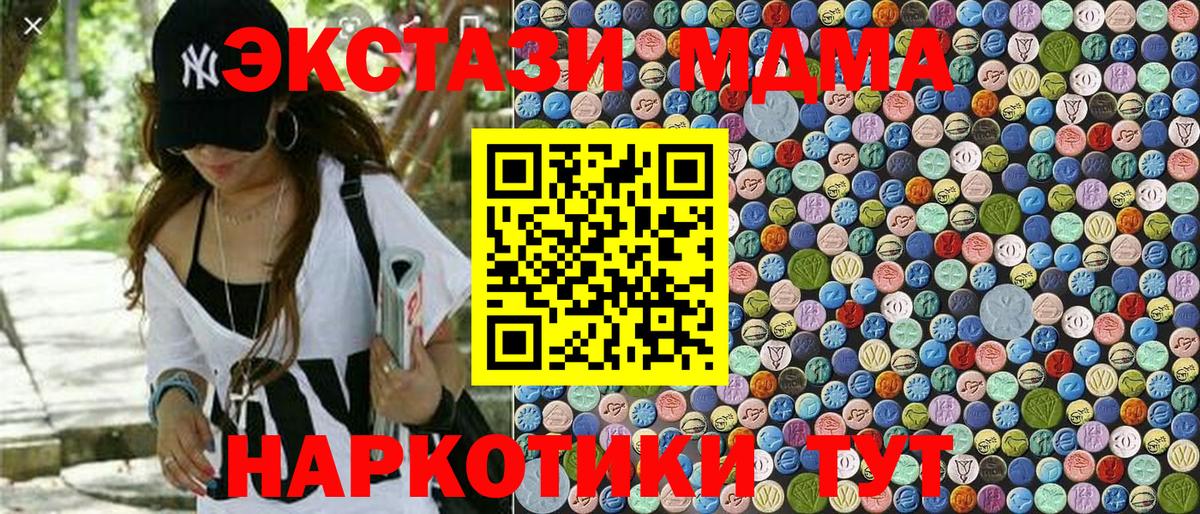 Семилуки  МДМА VHQ  МДМА молли  Вход с VPN 