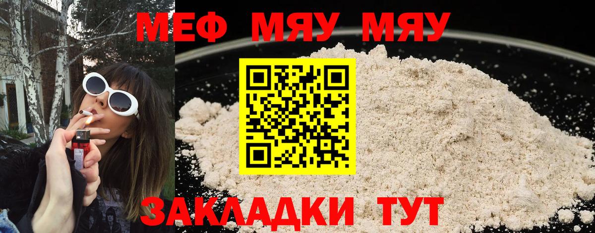 МЕФ mephedrone  МЕФ кристаллы  Семилуки  Вход с VPN 
