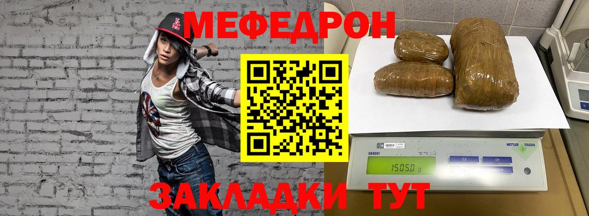 Меф мука Семилуки