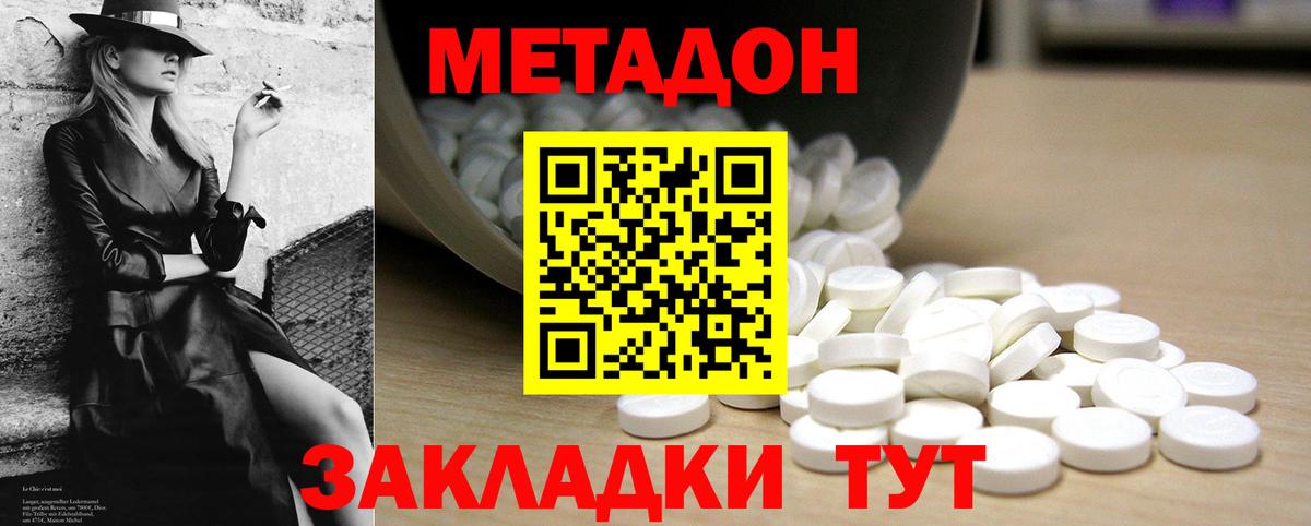 Метадон VHQ  OMG ссылки  Семилуки  МЕТАДОН кристалл  Вход с VPN 