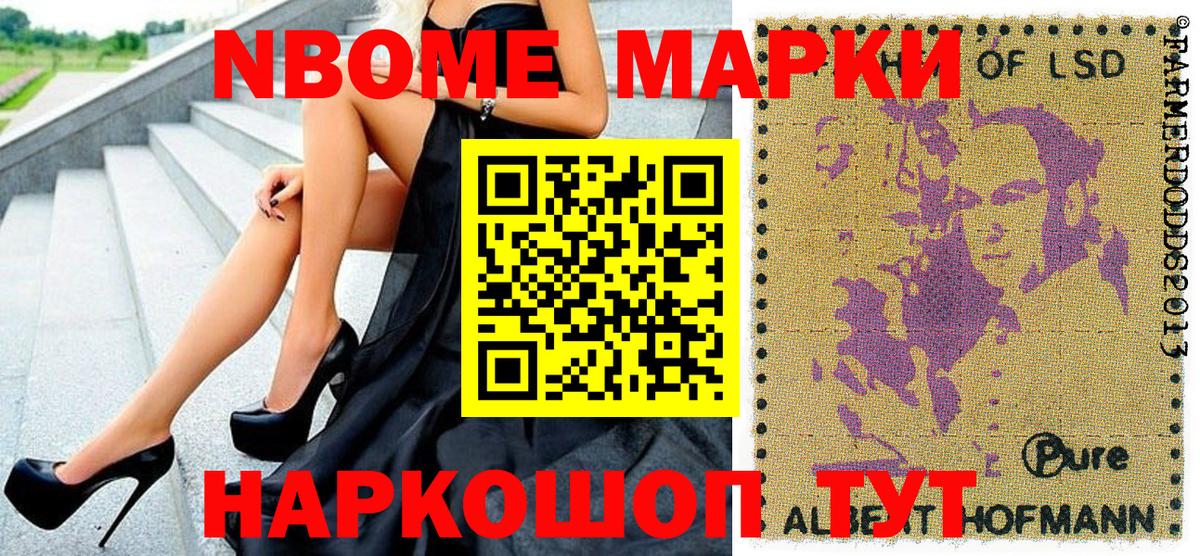 Семилуки  Марки 25I-NBOMe 1500мкг  Марки 25I-NBOMe 1500мкг  Марки 25I-NBOMe  Вход с VPN 
