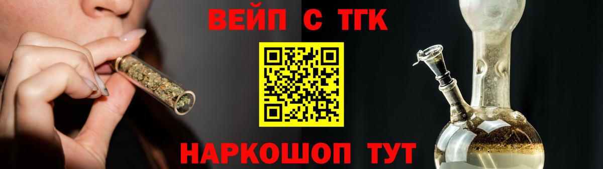 Семилуки  Дистиллят ТГК вейп с тгк  купить закладку  Вход с VPN  Дистиллят ТГК гашишное масло 
